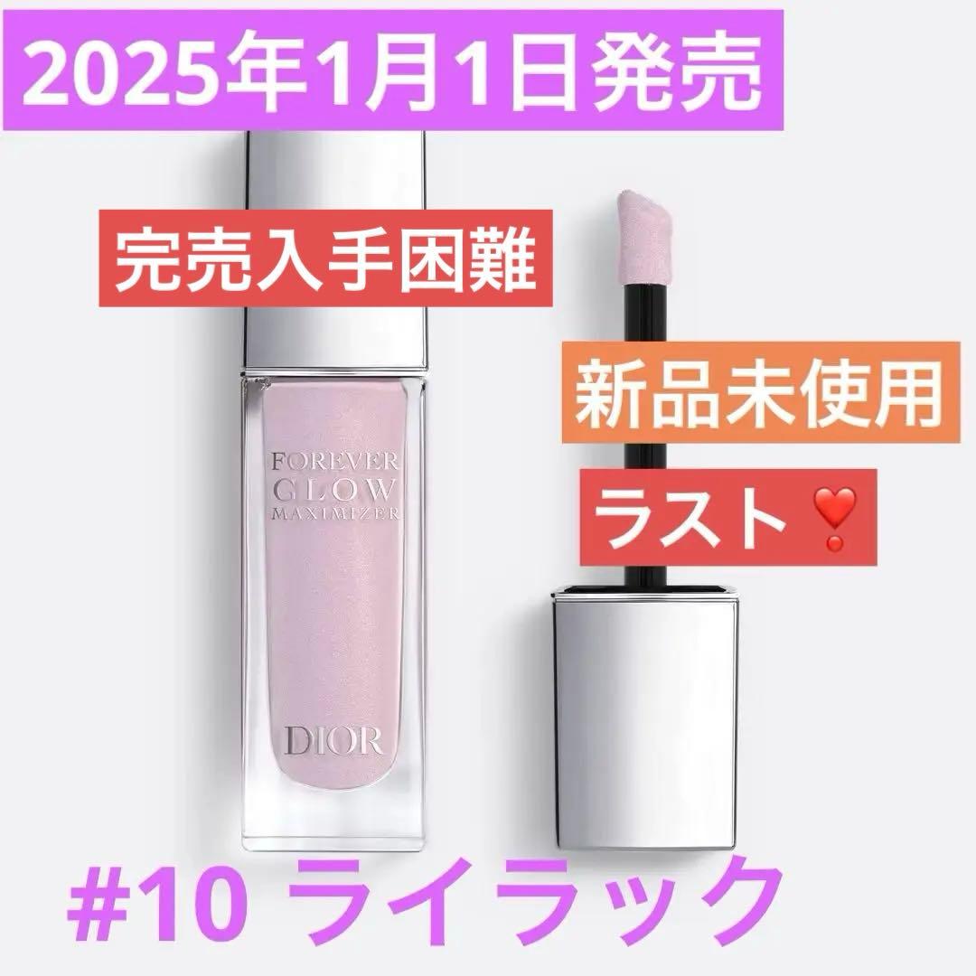【完売入手困難】2025スプリング限定品]DIOR グロウマキシマイザー10