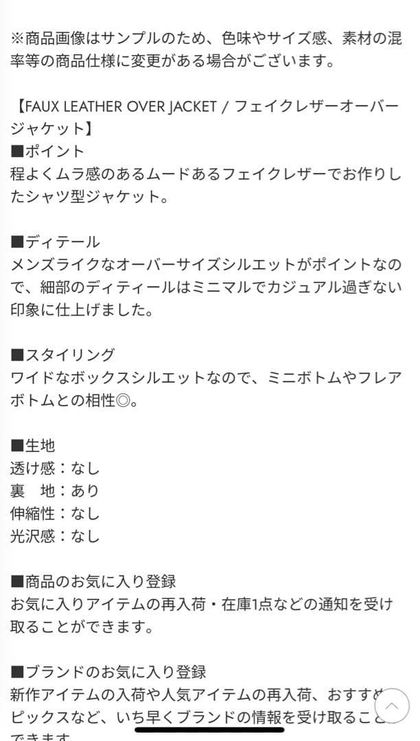 moussy ジャケット　 FAUX LEATHER OVER ジャケット