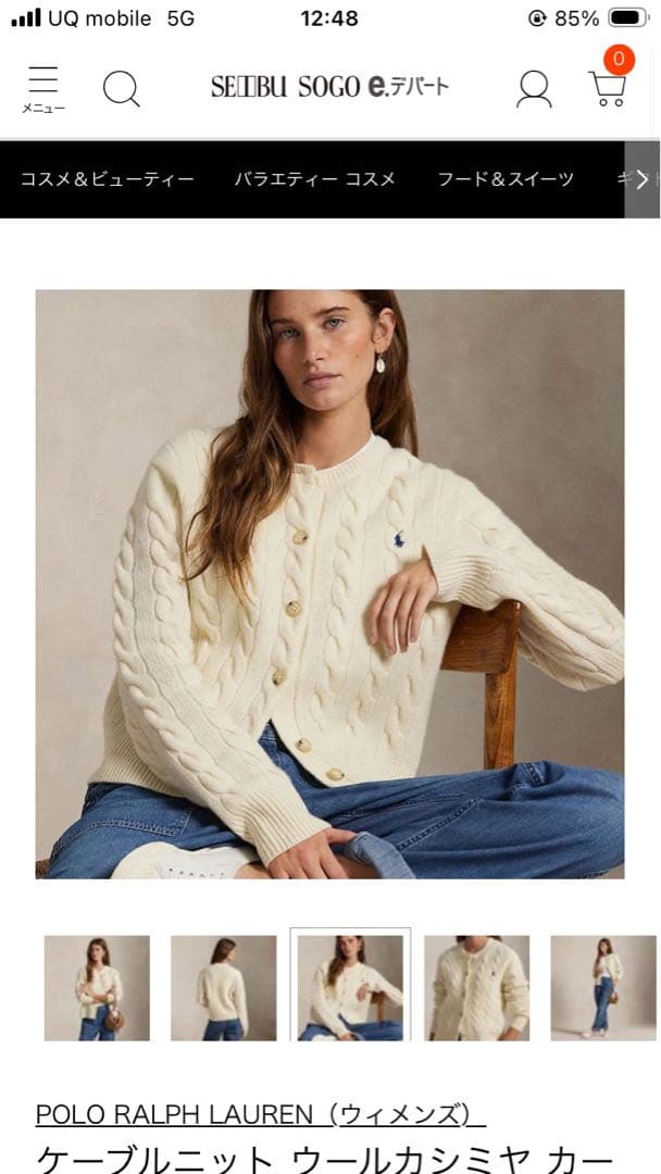 POLO RALPH LAUREN ケーブルニットカーディガン