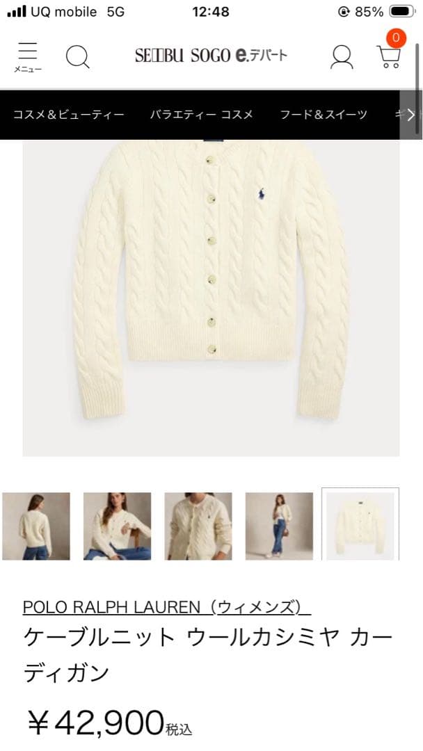 POLO RALPH LAUREN ケーブルニットカーディガン
