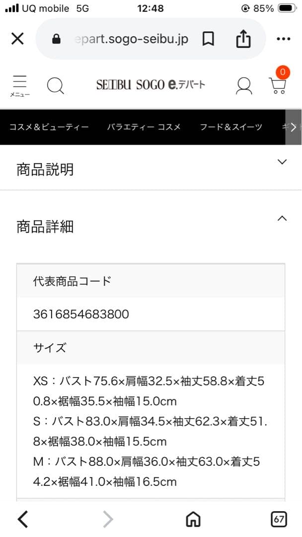 POLO RALPH LAUREN ケーブルニットカーディガン