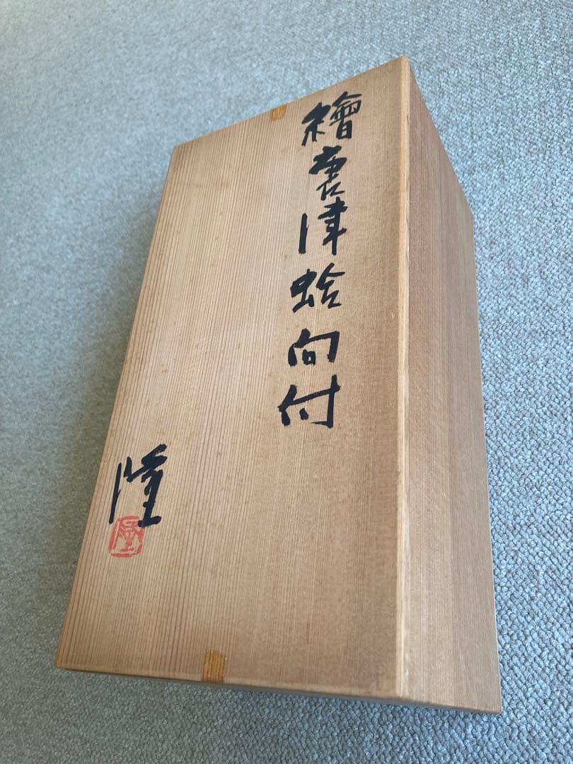 【共箱有り　美品】中里隆 作 唐津焼 絵粉引蛤向付　　5客セット