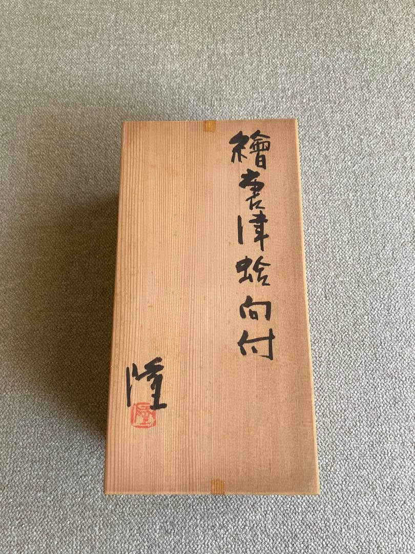 【共箱有り　美品】中里隆 作 唐津焼 絵粉引蛤向付　　5客セット