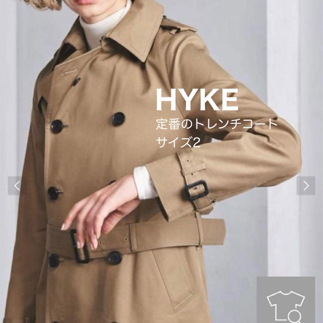 これから大活躍の！HYKE トレンチコート サイズ2