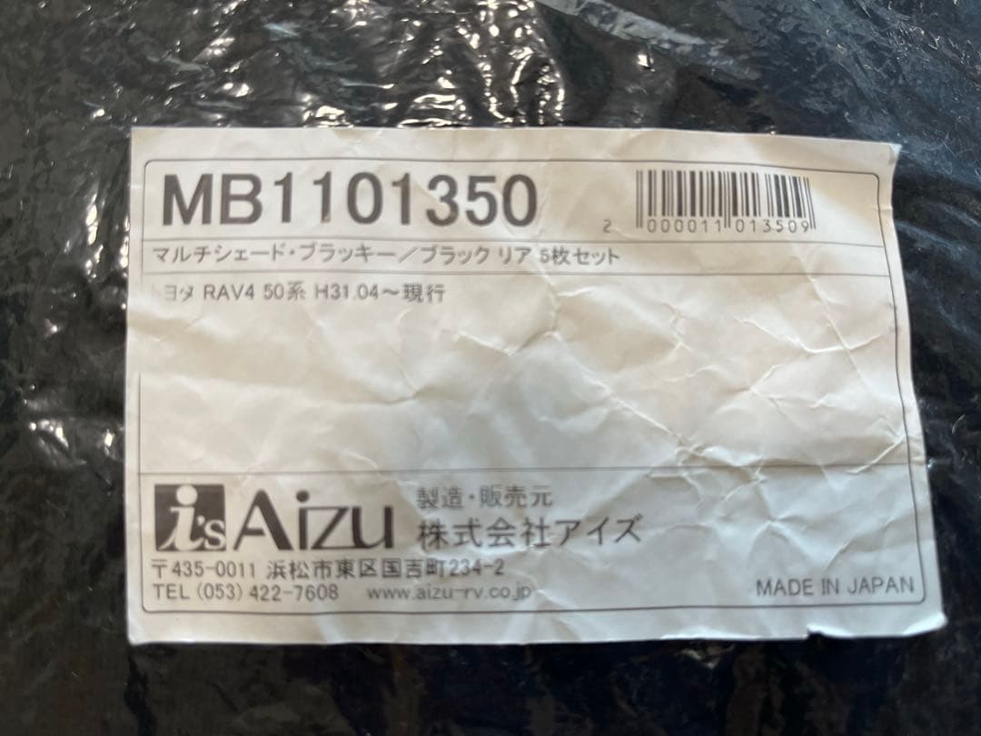 Aizu マルチシェードRAV4 50系 フロント用、リア用セット