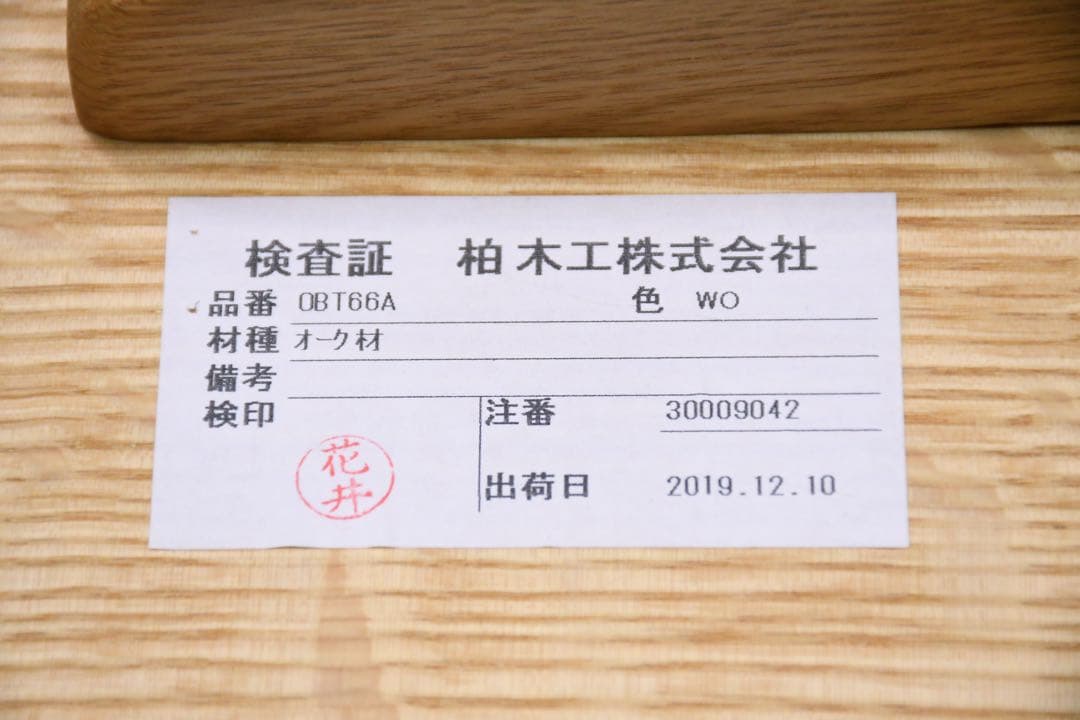 EIC28 展示品 柏木工 ケイ ウィンザー リビングテーブル オーク無垢材