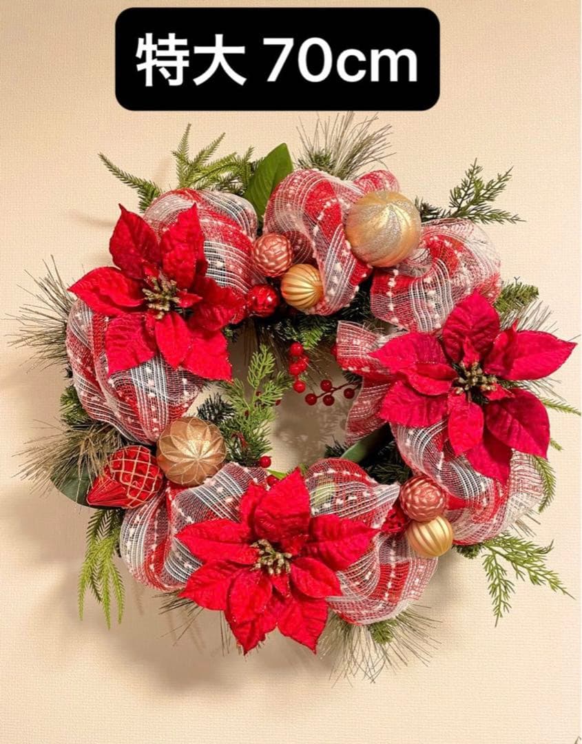 クリスマスリース 特大 70cm