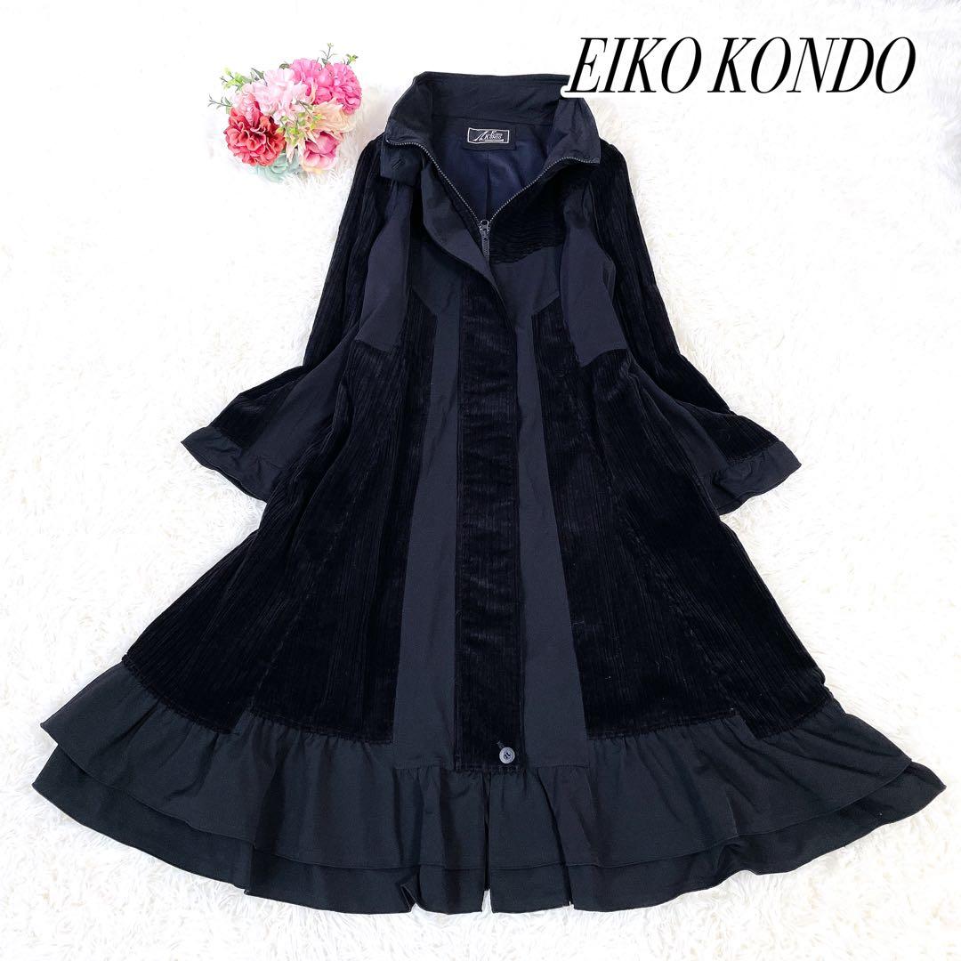 極美品　エイココンドウ　コーデュロイ　異素材切替　ロングコート　秋冬　42