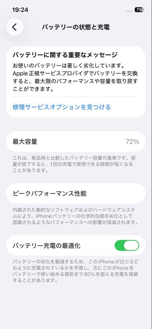 iPhone 12 Pro 128GB パシフィックブルー SIMフリー