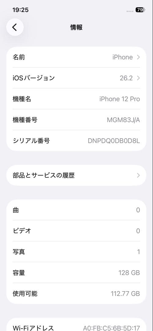 iPhone 12 Pro 128GB パシフィックブルー SIMフリー