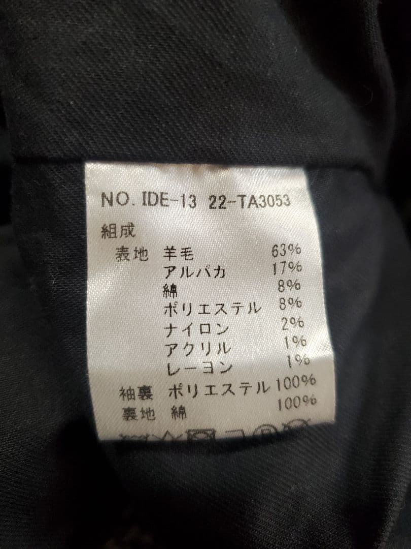 H＆ by POOL ヘリンボーンロングコート