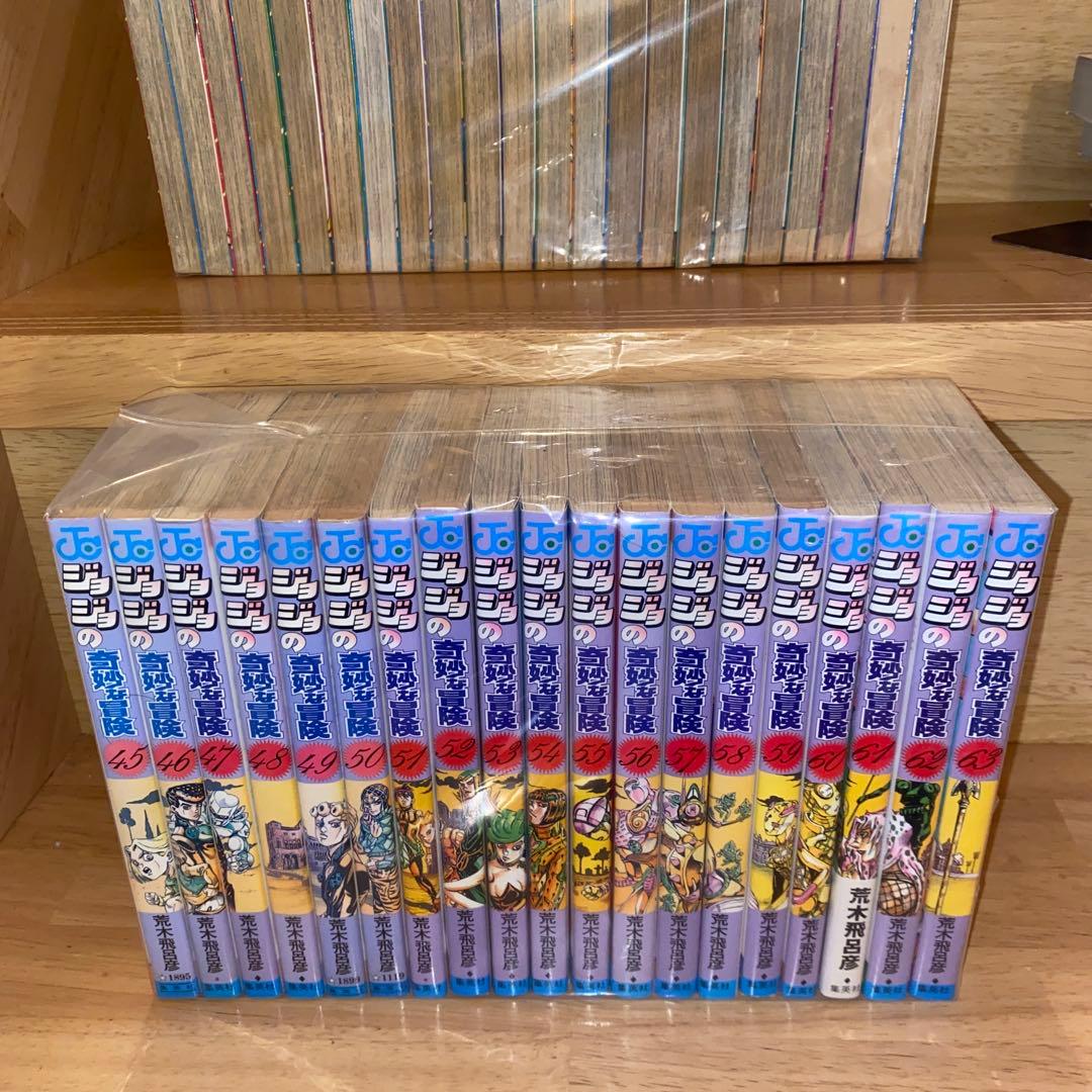 ジョジョの奇妙な冒険 全63巻セット 第1部〜第5部 荒木飛呂彦