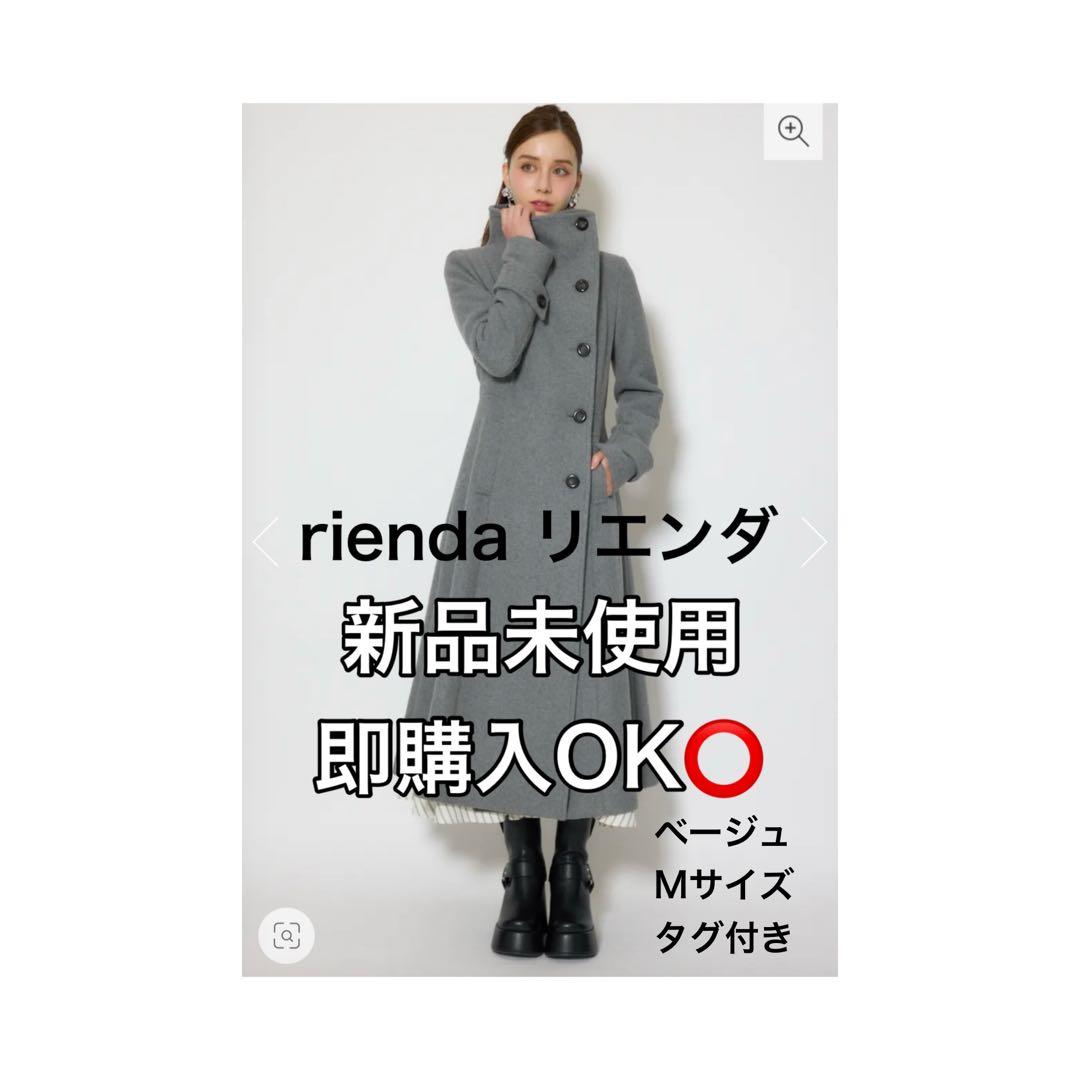 rienda 25オーバーネックシンデレララインコート グレー