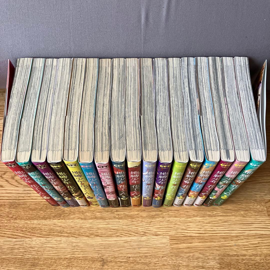 地縛少年花子くん17冊まとめ売り　非全巻