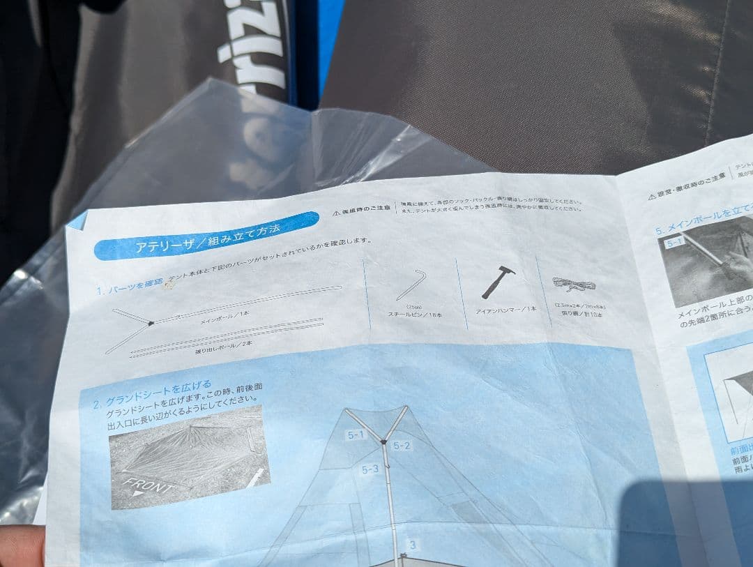 希少　オガワ　アテリーザ　本体＋インナーテント＋PVCシートフルセット美品