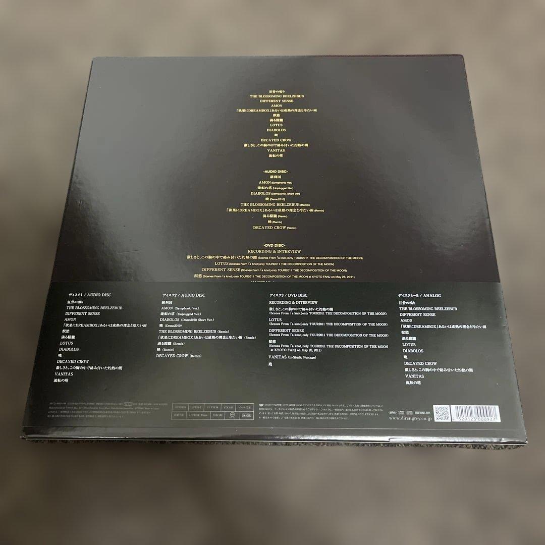 邦楽 DIR EN GREY UROBOROS & DUM SPIRO SPERO