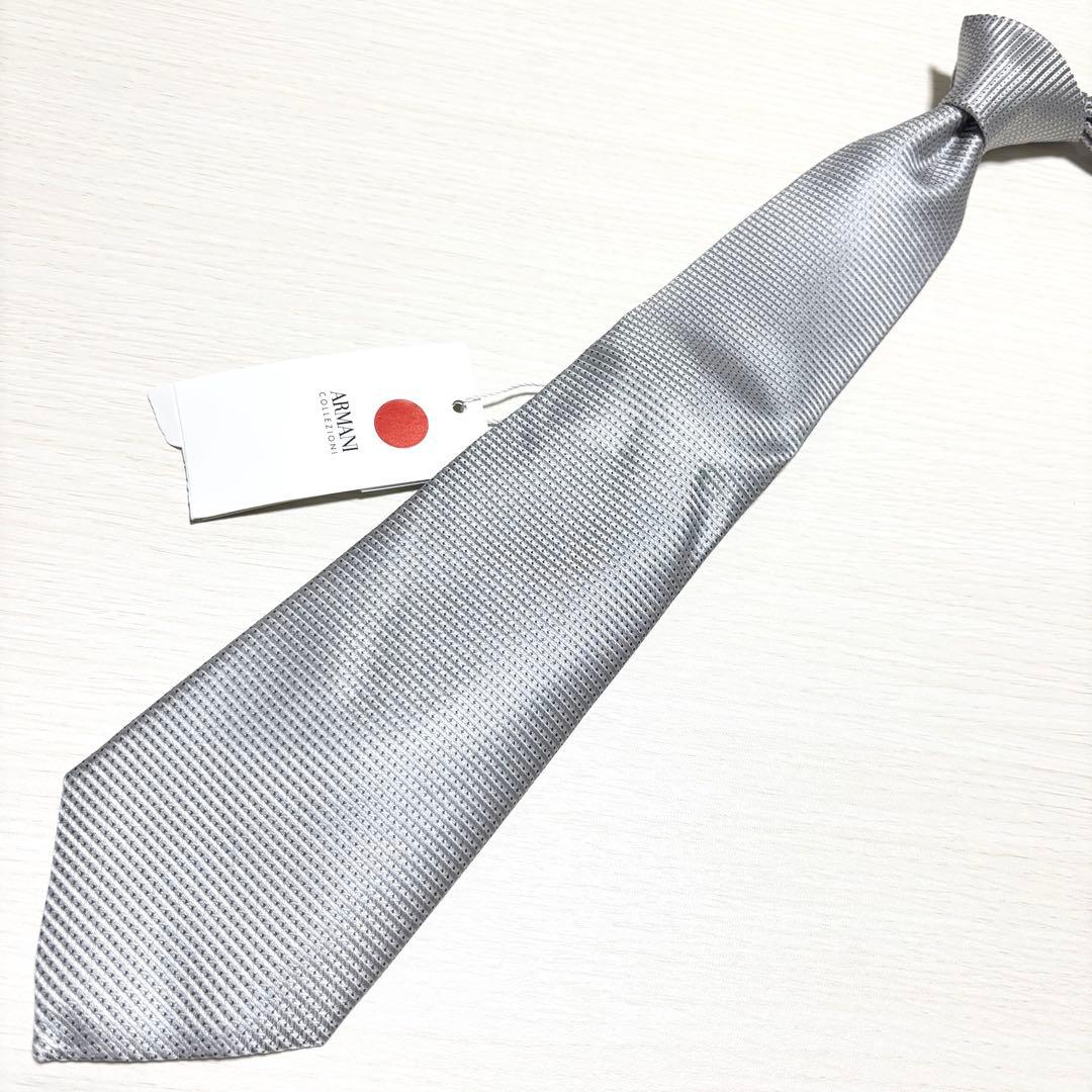 ARMANI COLLEZIONI アルマーニ シルバー 無地 ネクタイ タグ付