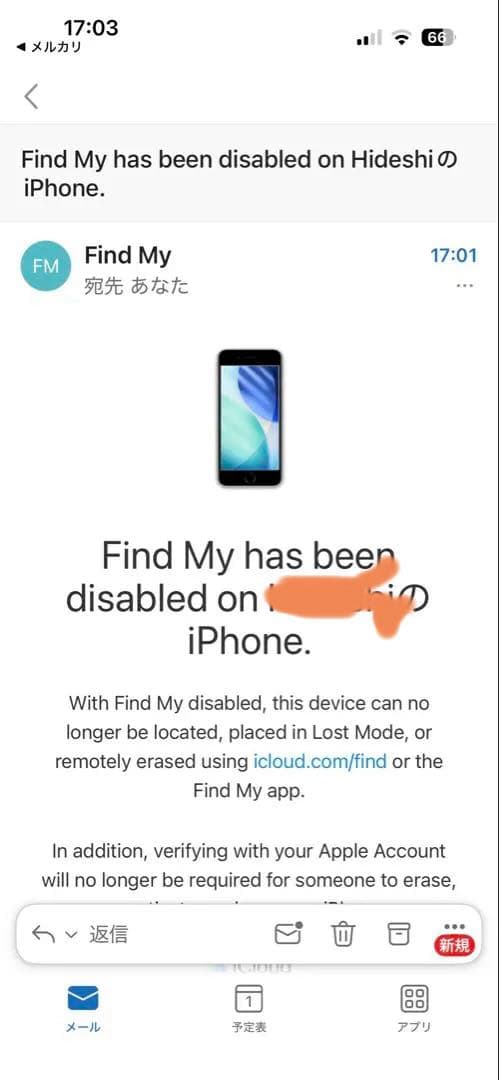 iPhone SE ２（第2世代）６４GB　ホワイト