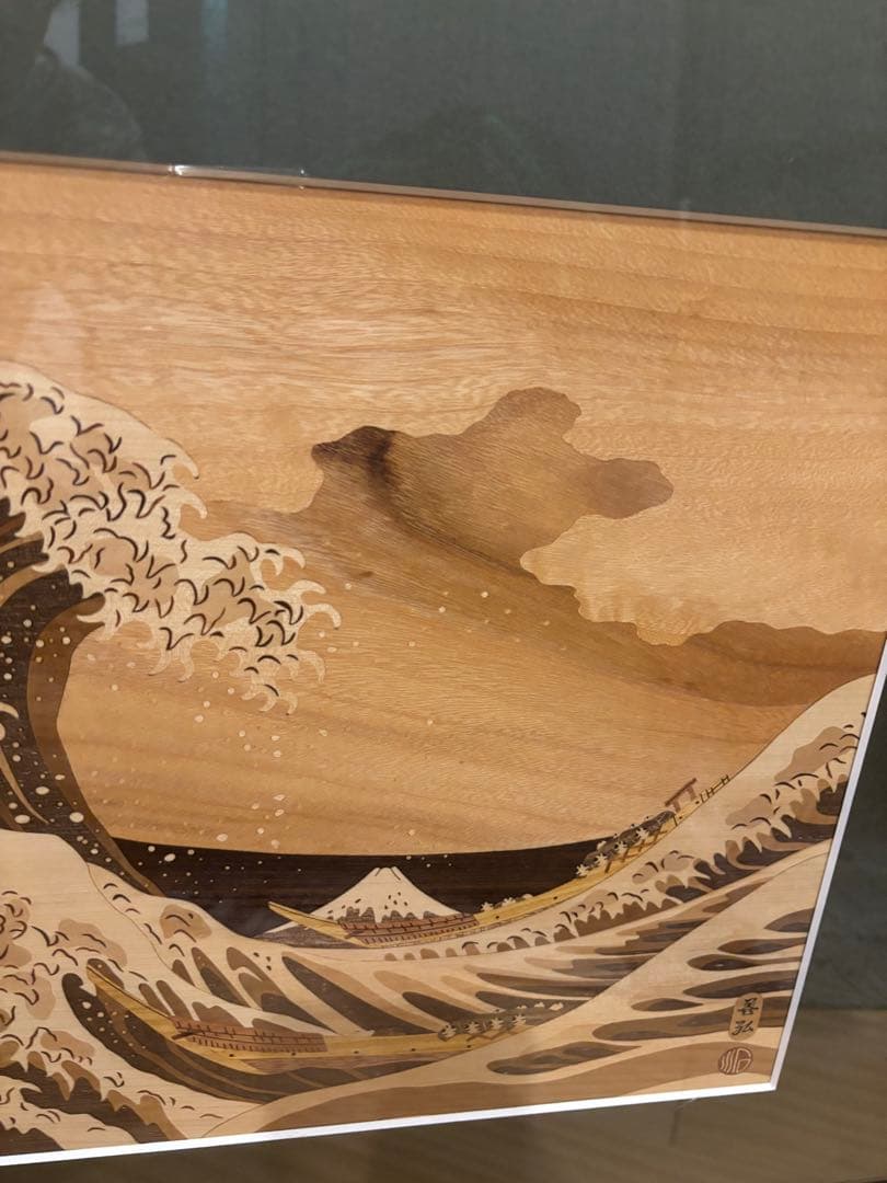 木象嵌　富嶽三十六景神奈川沖浪裏