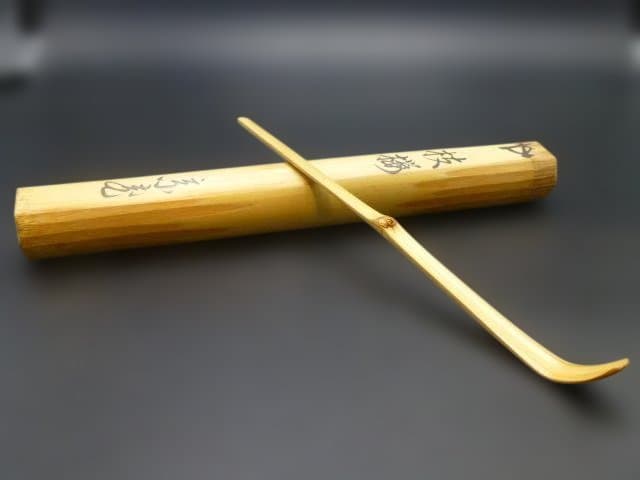 裏千家十五代　鵬雲斎　自作茶杓／銘「枝桜」／共箱・共筒／黒田正玄削り