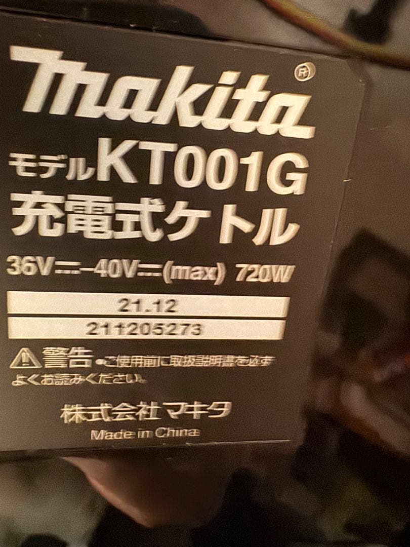 Makita XGT 電動ケトル オリーブグリーン　　KT001G