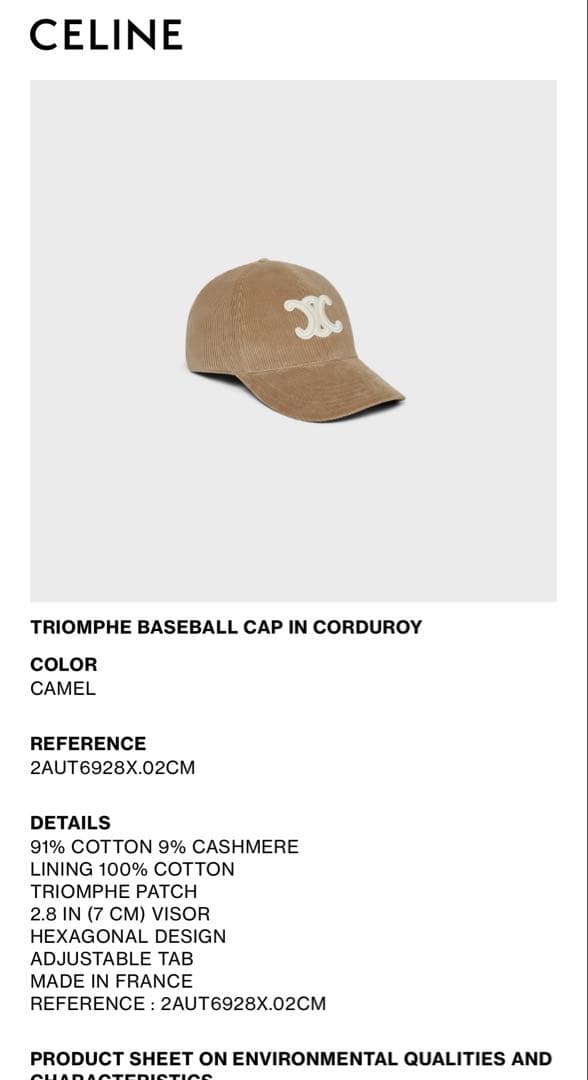 CELINE トリオンフ ベースボールキャップ コーデュロイ キャメル