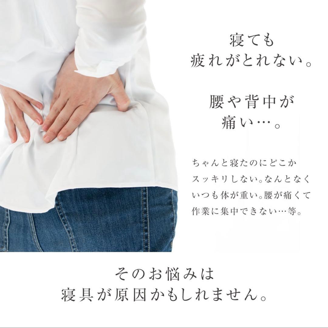 my makura 腰楽寝マイマット9㎝　シングル　日本製