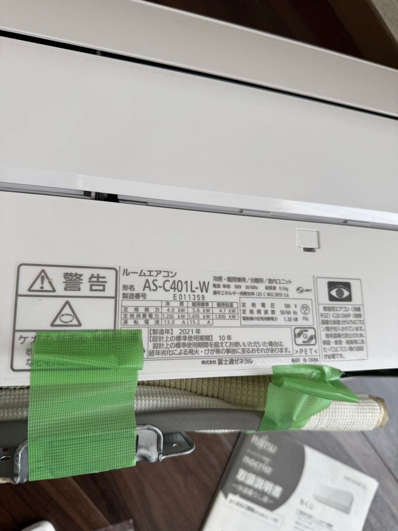 14畳 FUJITSU AS-C401L-W 富士通 nocria ノクリア