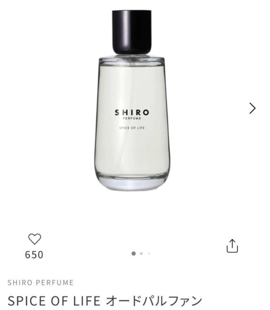 SHIRO SPICE OF LIFE オードパルファン