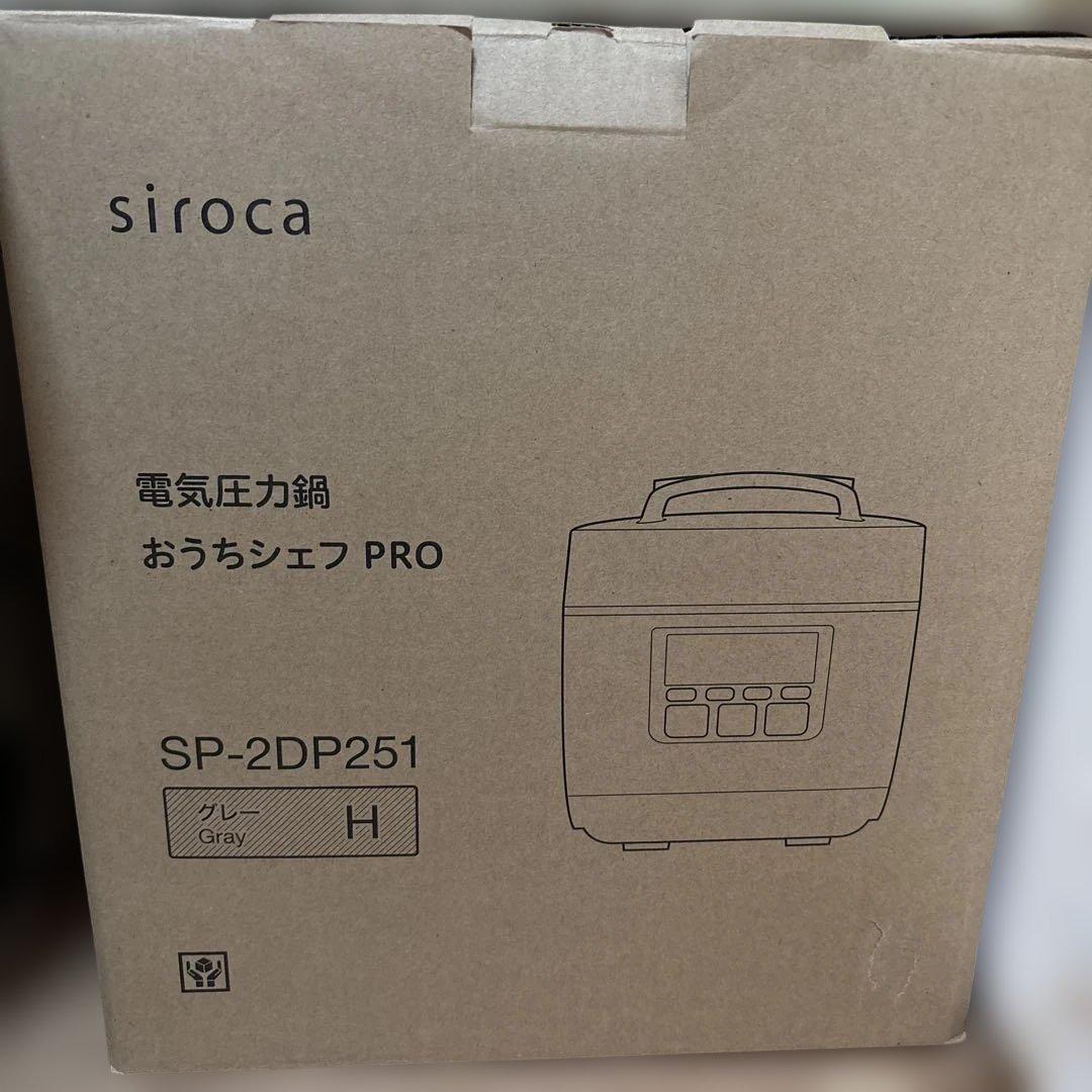 電気圧力鍋 シロカ【最終値下げ】