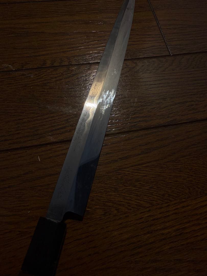 堺一文字忠國作　青水本焼　フグ引き　刃渡り　尺　包丁