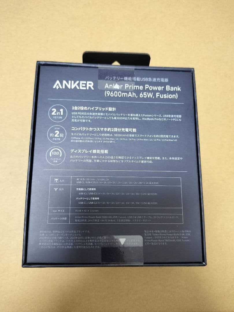 新品　Anker Prime Power Bank 9600mAh 65W