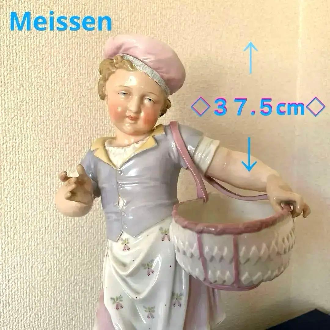 ＊バスケットを持つ少女＊・高さ３７.５cm・Meissen・