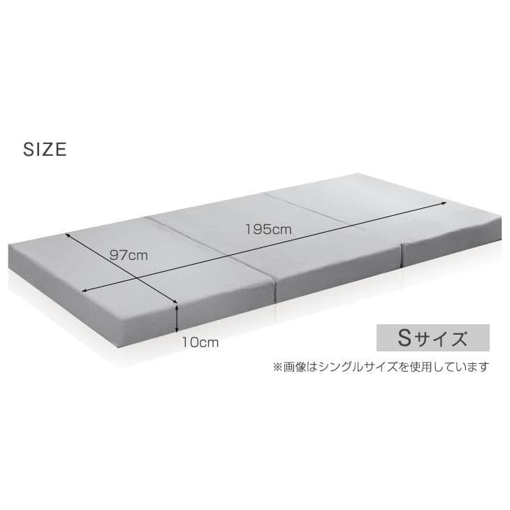 シングルマットレス シングル 三つ折り 折りたたみ 高反発