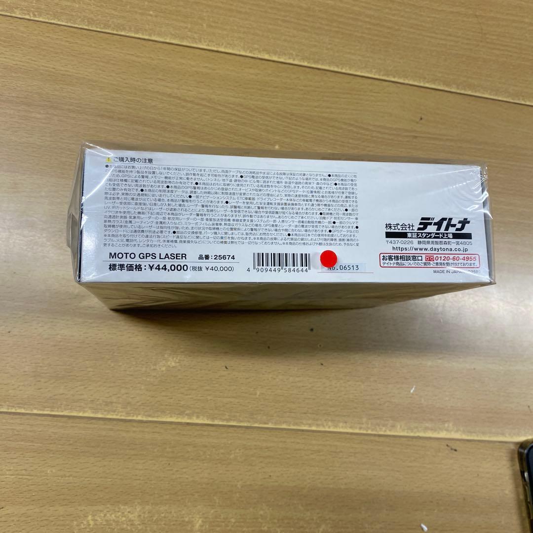 デイトナ（25674）超高感度GPSレーザー&レーダー探知機