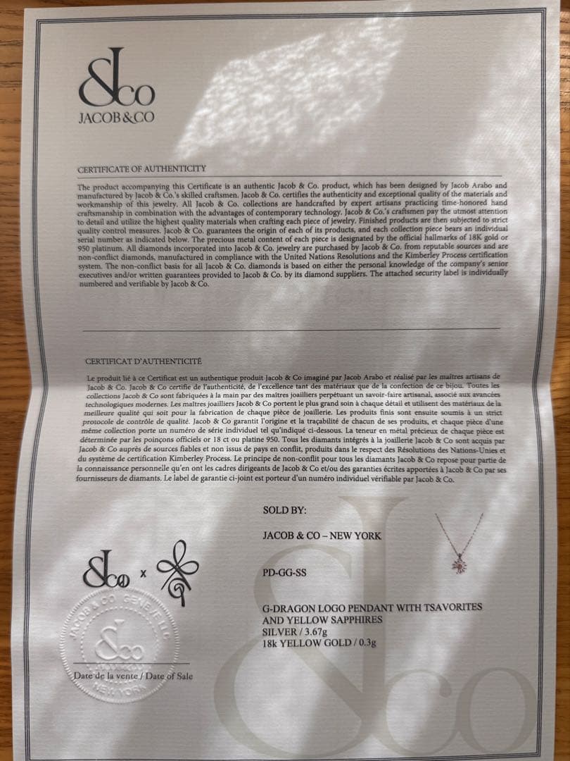 S*N様 Jacob & Co. × PEACEMINUSONE 【正規品】