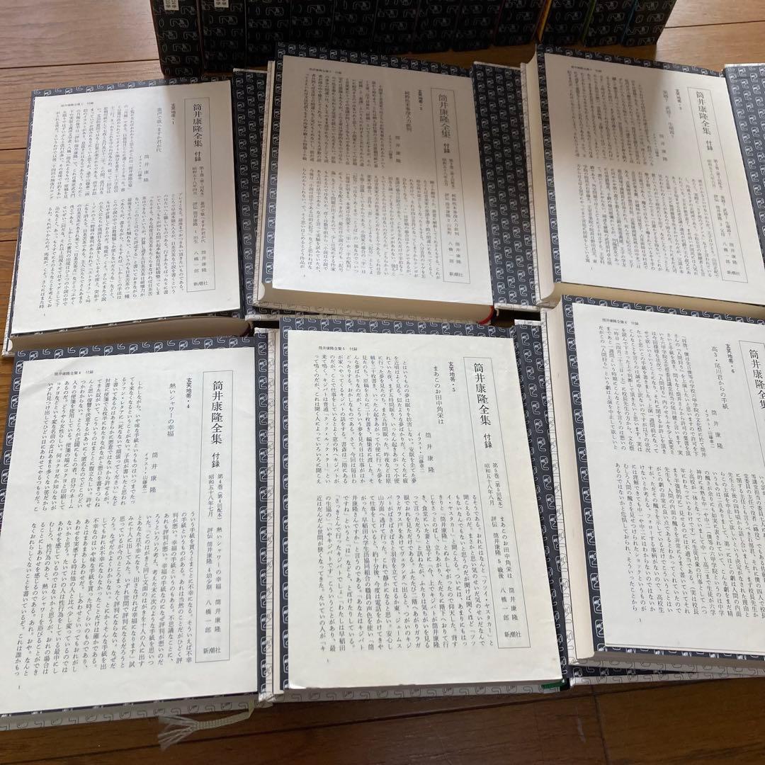 筒井康隆全集 全24巻 サイン本9冊入 原稿レプリカ LPレコード付 月報有り