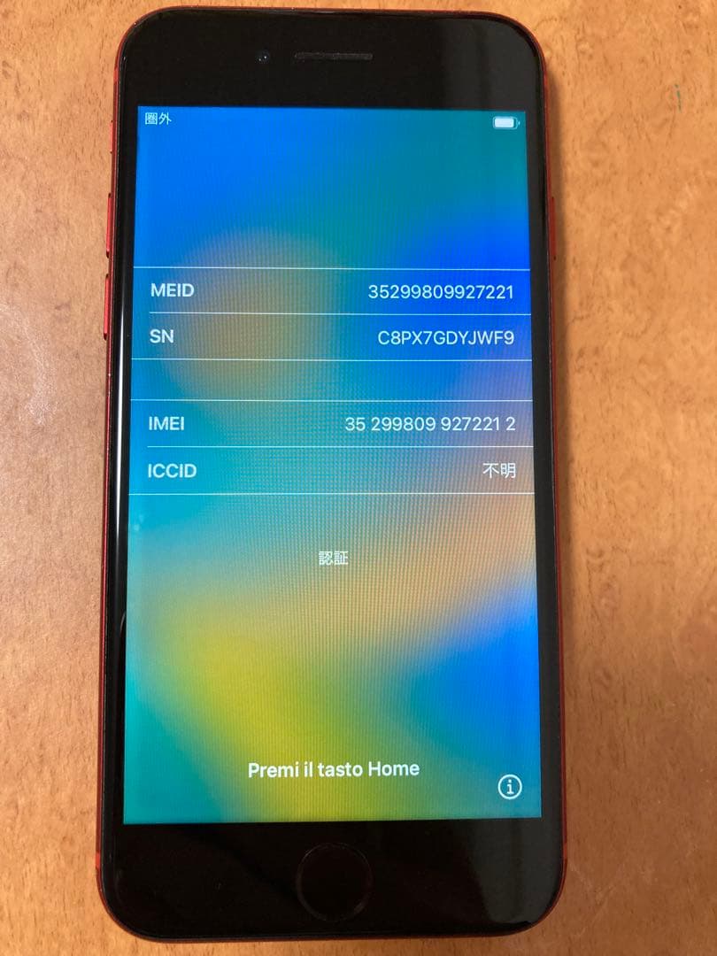 Apple iPhone 8 RED 本体