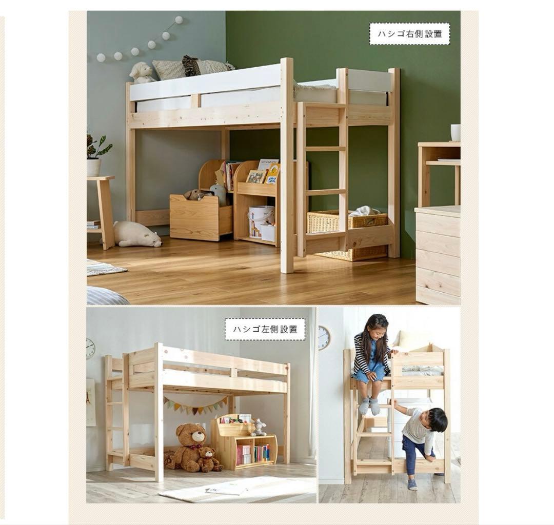 木製 ロフトベッド システムベッド大川家具 小さめSSS type 180×90