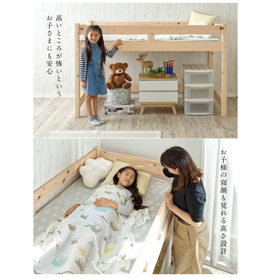 木製 ロフトベッド システムベッド大川家具 小さめSSS type 180×90