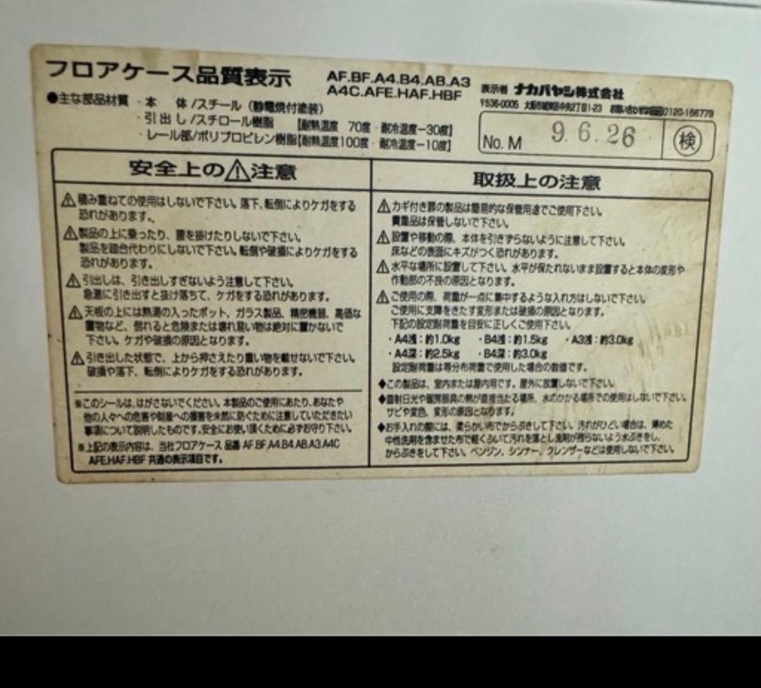 【ナカバヤシ】フロアケース3列