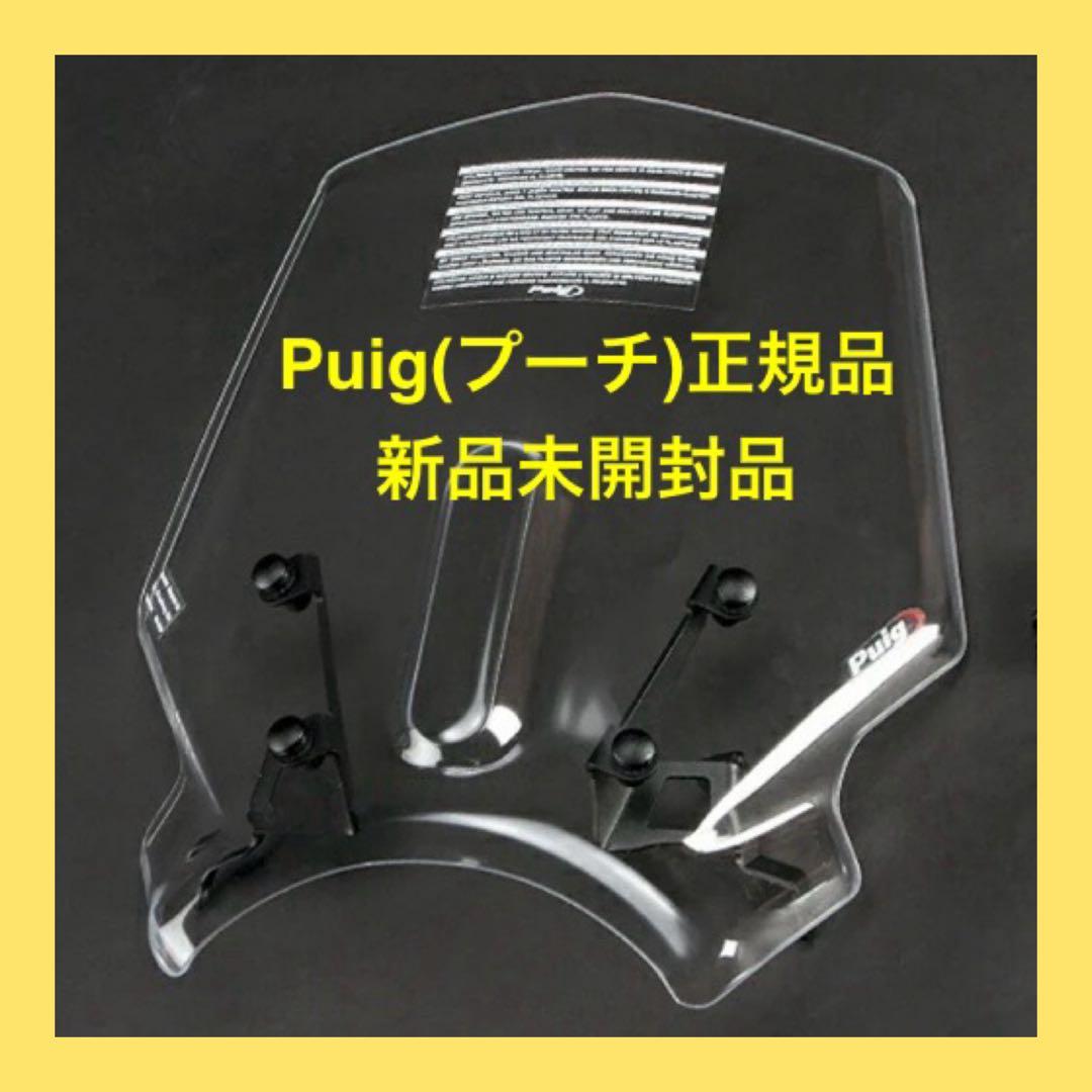 新品 Puig(プーチ) スポーツスクリーン クリア CB125R CB250R