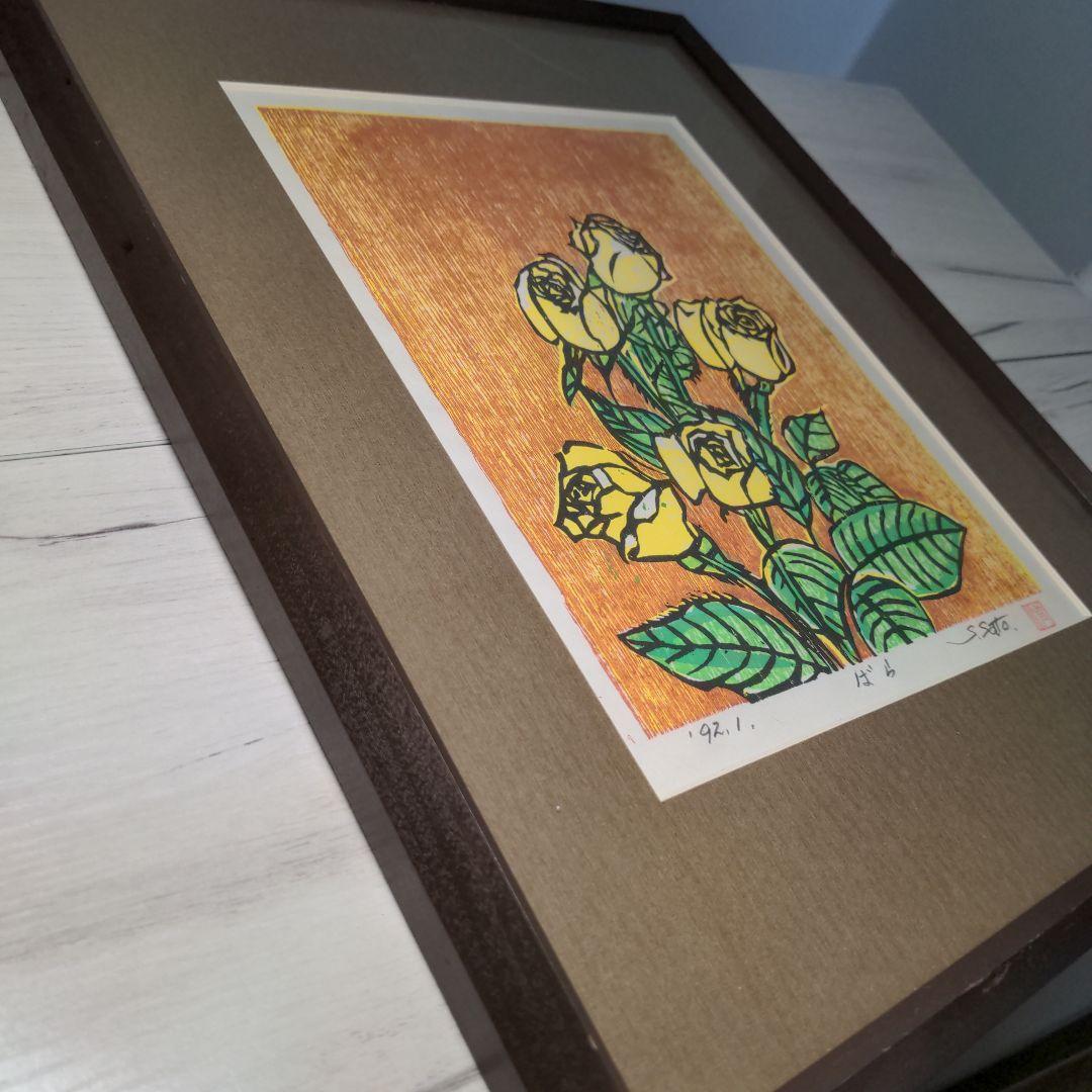 S. Sato バラ 版画 1992年制作【一点もの】【年代物】【レトロ絵画】