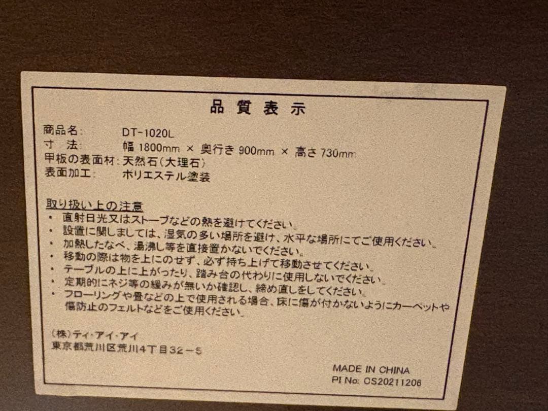 ダイニングテーブル　天然大理石ダイニングテーブル