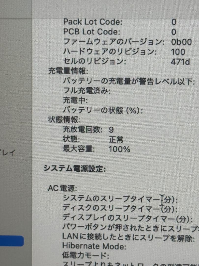 Apple MacBook Air 13インチ M4チップ 512GB