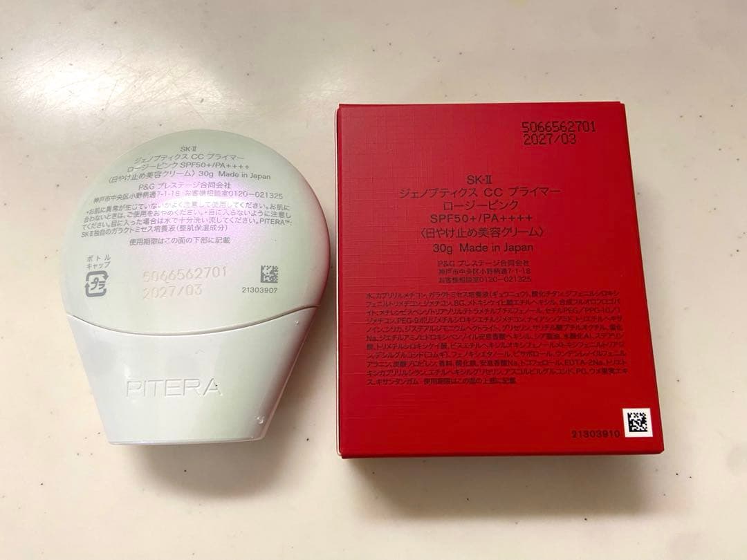 SK-II ジェノプティクス　CC プライマーロージーピンク