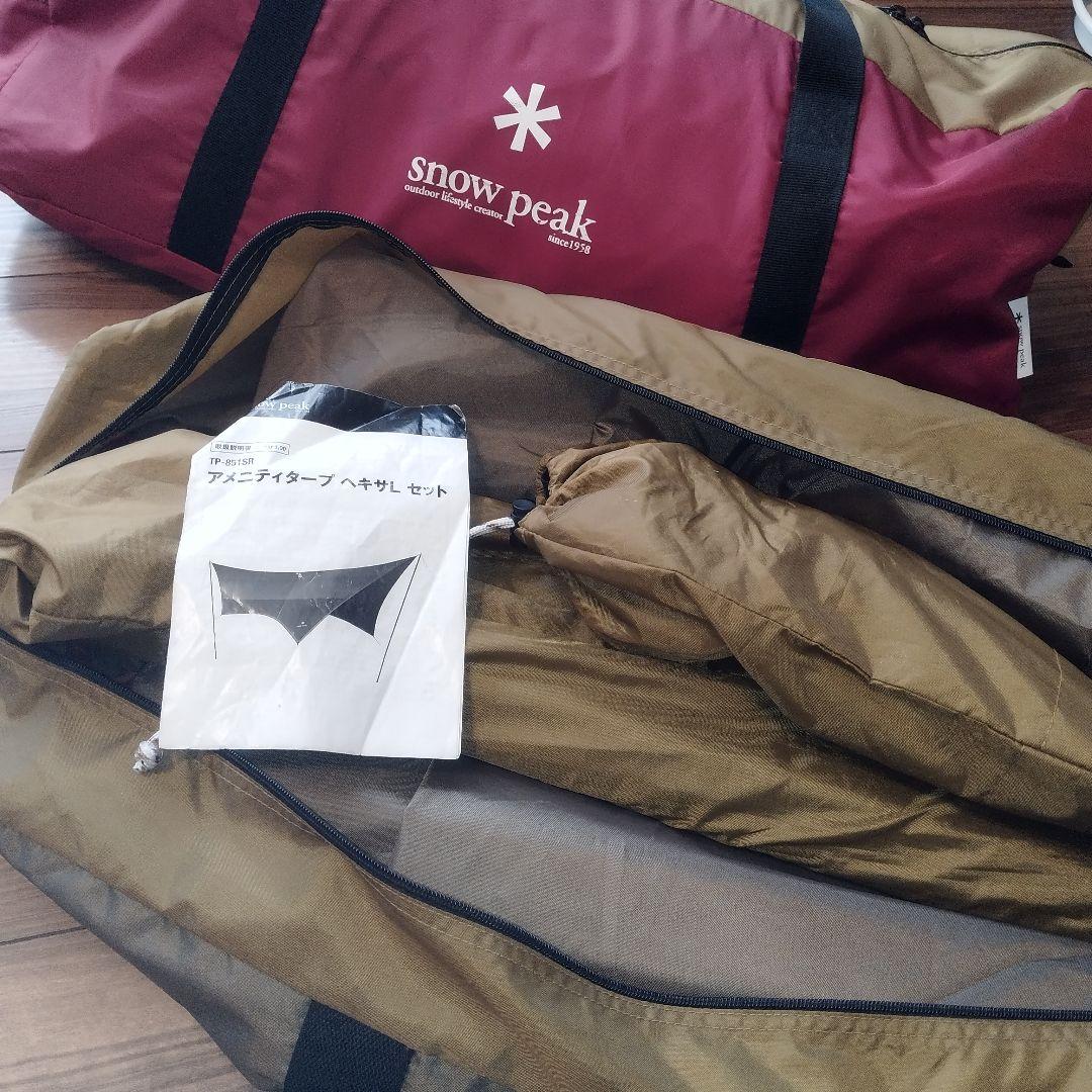 美品　  peek テント&タープ セット
