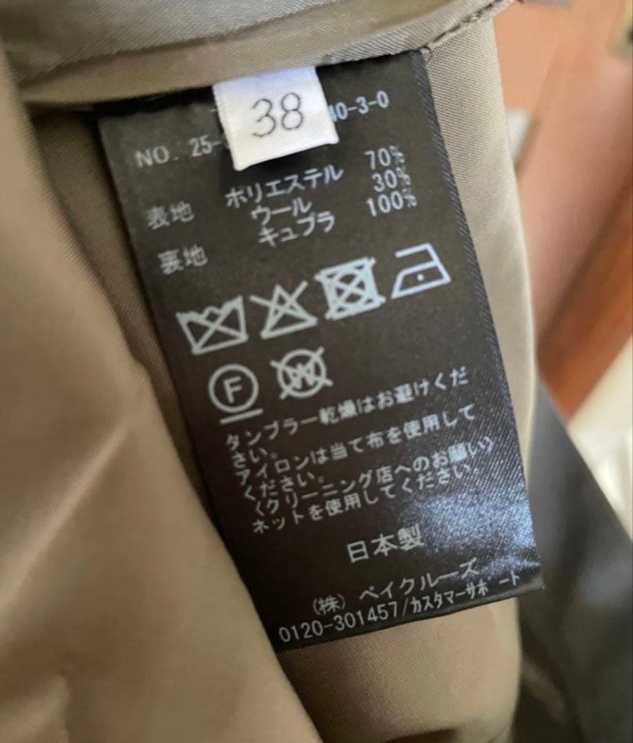 2025aw ミューズ　ドゥーズィエムクラスmodest スカート　38