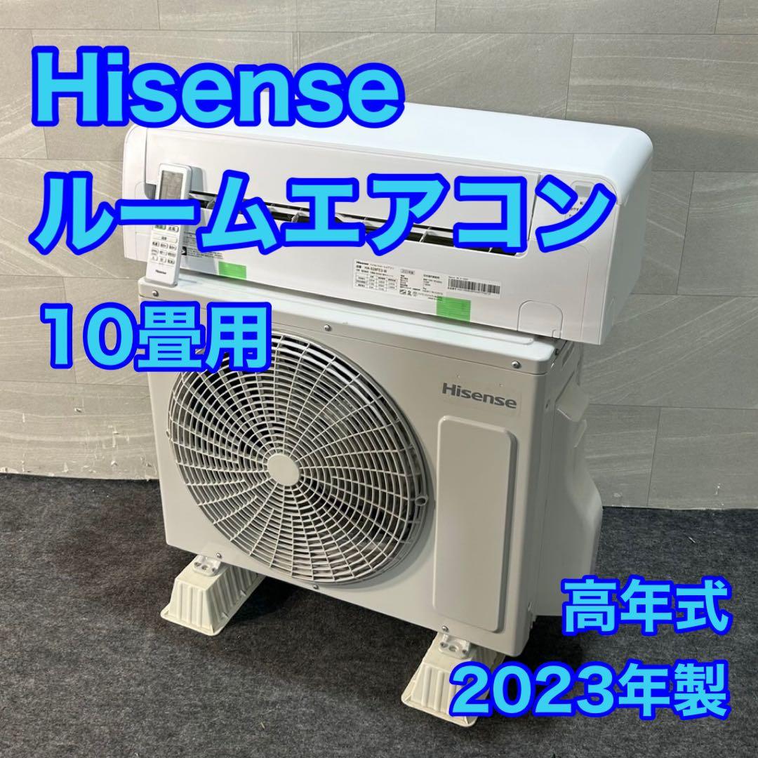 ハイセンス ルームエアコン HA-S28FE3 10畳用 2023年 d3802