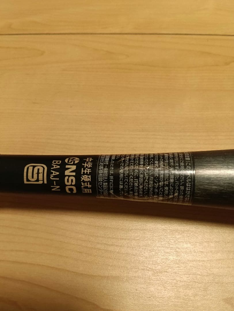 ミズノ　VコングGS　グローバルエリート　硬式野球 84cm